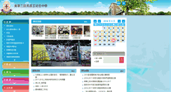 Desktop Screenshot of cyma.edu.hk