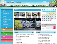 Tablet Screenshot of cyma.edu.hk
