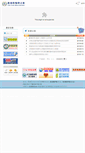 Mobile Screenshot of cyma.com.tw