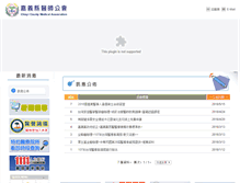 Tablet Screenshot of cyma.com.tw